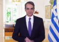 Κυριάκος Μητσοτάκης