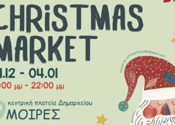Χριστουγεννιάτικη Αγορά στις Μοίρες