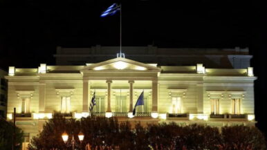 Ypourgeio Exoterikon Υπουργείο Εξωτερικών