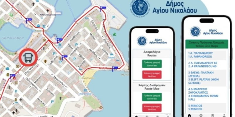 Η εφαρμογή της Αστικής Συγκοινωνίας Αγίου Νικολάου με υπηρεσία τηλεματικής GPS