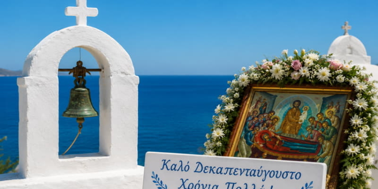 Κοίμηση της Θεοτόκου – Δεκαπενταύγουστος 2026