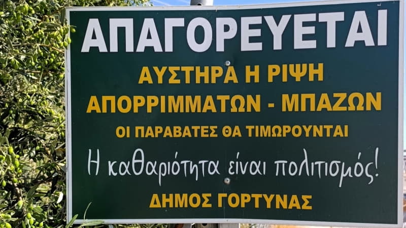 Ο Δήμος Γόρτυνας καλεί τους κατοίκους να ακολουθούν τη προβλεπόμενη διαδικασία για μπάζα και ογκώδη αντικείμενα.