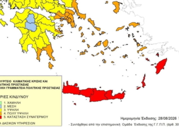 Χάρτης κινδύνου πυρκαγιάς με την Κρήτη σε κατηγορία 5 το Σάββατο 29 Αυγούστου 2026