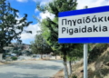 Οδικό δίκτυο στην περιοχή των Πηγαϊδακίων του Δήμου Φαιστού