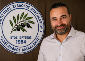 Πολιτιστικός Σύλλογος Απεσωκαρίου Αλέξανδρος Δασκαλάκης