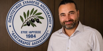 Πολιτιστικός Σύλλογος Απεσωκαρίου Αλέξανδρος Δασκαλάκης