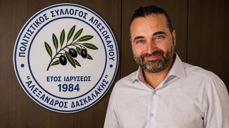 Πολιτιστικός Σύλλογος Απεσωκαρίου Αλέξανδρος Δασκαλάκης
