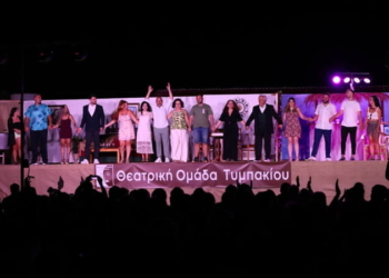 Θεατρική παράσταση της Θεατρικής Ομάδας Τυμπακίου στο 1ο Δημοτικό Σχολείο Τυμπακίου