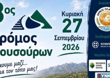 8ος Δρόμος Μουσούρων