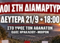 Αποθήκες Σκουλούδη στους Αθανάτους όπου σχεδιάζεται η δομή προσωρινής φιλοξενίας μεταναστών