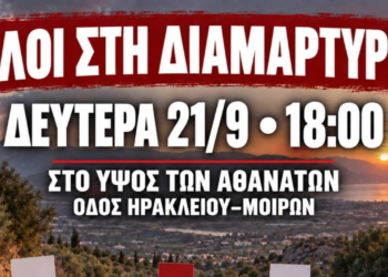 Αποθήκες Σκουλούδη στους Αθανάτους όπου σχεδιάζεται η δομή προσωρινής φιλοξενίας μεταναστών