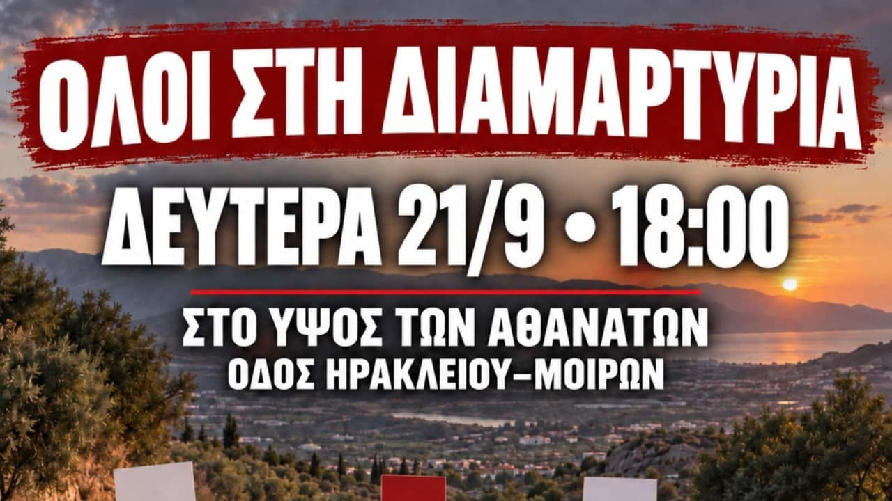Αποθήκες Σκουλούδη στους Αθανάτους όπου σχεδιάζεται η δομή προσωρινής φιλοξενίας μεταναστών