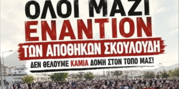 Αντιδράσεις κατοίκων για τη δομή μεταναστών στις αποθήκες Σκουλούδη στους Αθανάτους