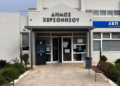 Δήμος Χερσονήσου