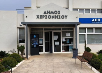 Δήμος Χερσονήσου