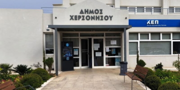 Δήμος Χερσονήσου