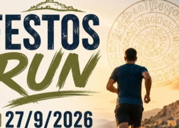 Festos Run διαδρομή από τη Φαιστό προς το Καλαμάκι