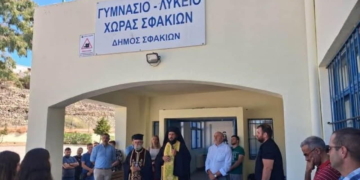 Γυμνάσιο-Λύκειο Χώρας Σφακίων – ελλείψεις εκπαιδευτικών