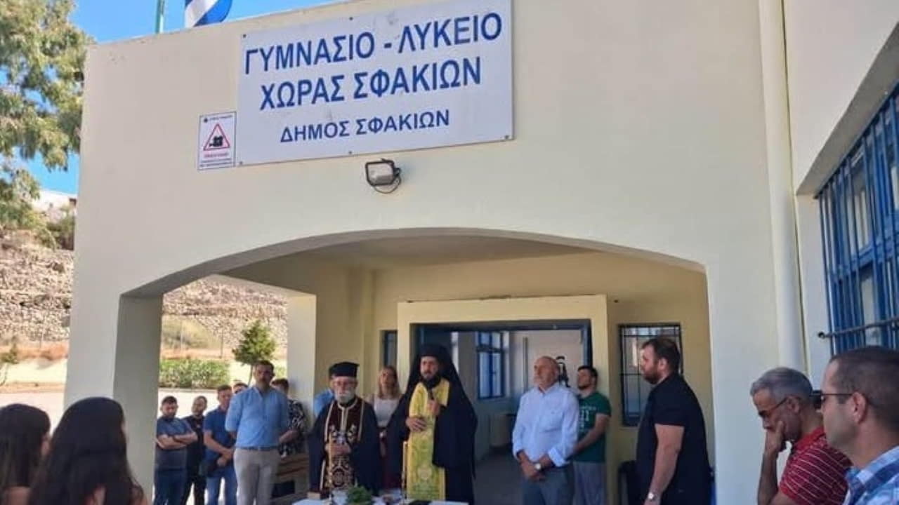 Γυμνάσιο-Λύκειο Χώρας Σφακίων – ελλείψεις εκπαιδευτικών