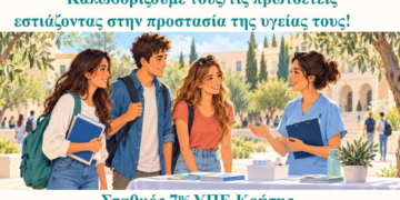 Ενημερωτικές δράσεις της 7ης ΥΠΕ Κρήτης για την πρόληψη και τη δωρεά μυελού των οστών στο ΕΛΜΕΠΑ Ηρακλείου